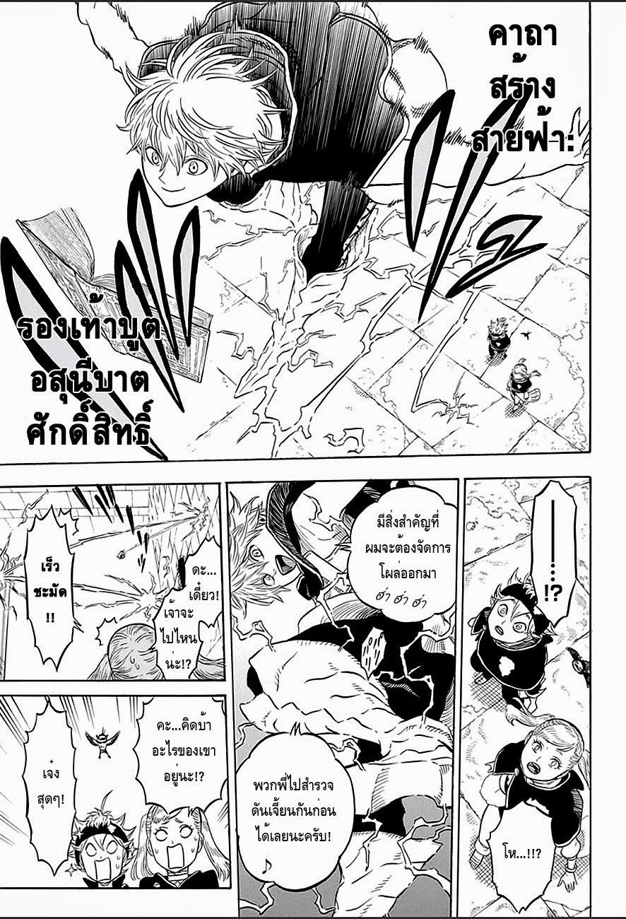 Manga-lc-com อ่านมังงะ อ่านการ์ตูน ออนไลน์ ฟรี Black Clover ตอนที่ 1 2 3 4 5 6 7 8 9 10 11 12 13 14 ฟรี ไม่มีโฆษณา Manga-lc - อ่าน มังงะ อ่าน การ์ตูน ออนไลน์ อ่านมังงะ ฟรี