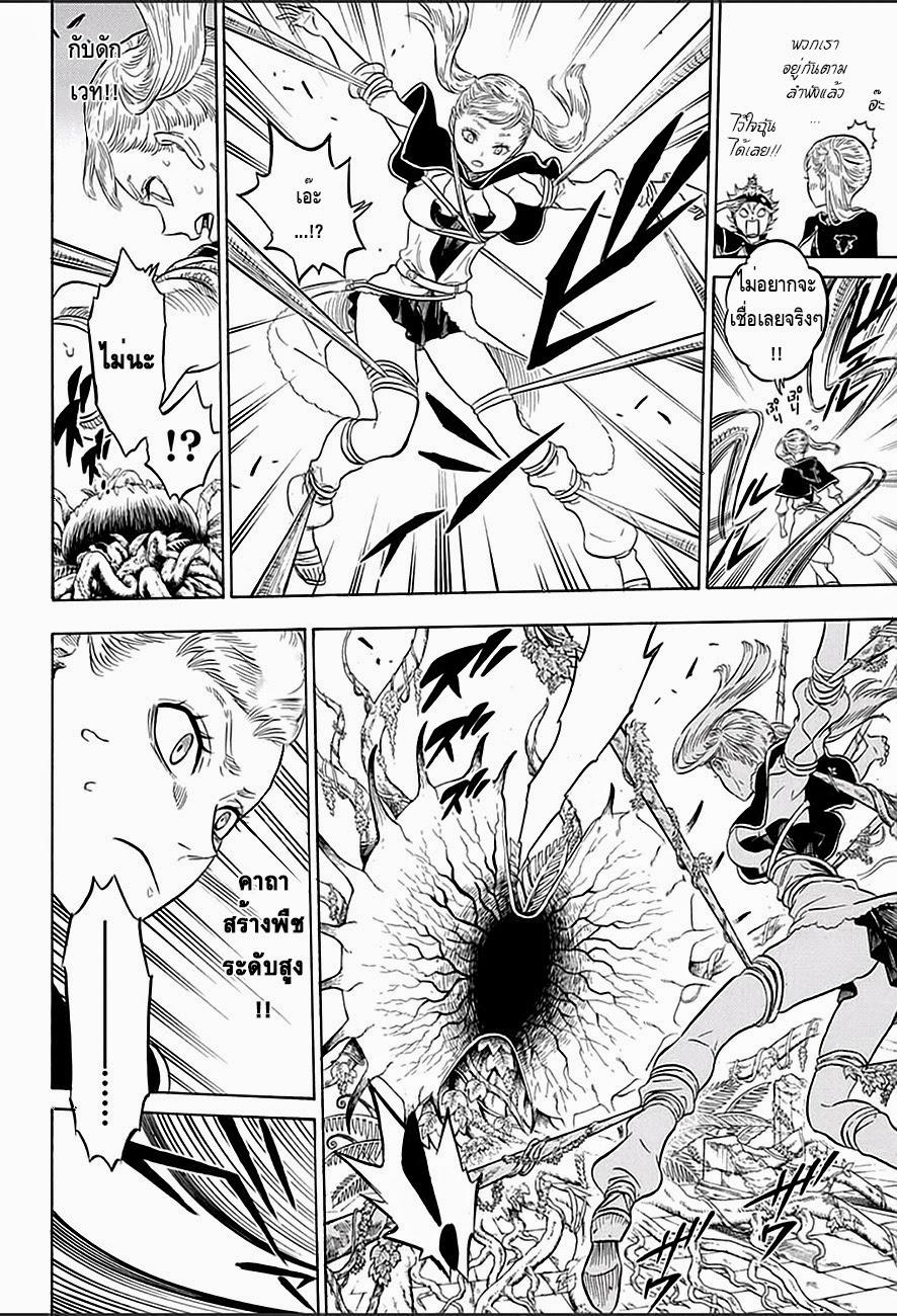 Manga-lc-com อ่านมังงะ อ่านการ์ตูน ออนไลน์ ฟรี Black Clover ตอนที่ 1 2 3 4 5 6 7 8 9 10 11 12 13 14 ฟรี ไม่มีโฆษณา Manga-lc - อ่าน มังงะ อ่าน การ์ตูน ออนไลน์ อ่านมังงะ ฟรี