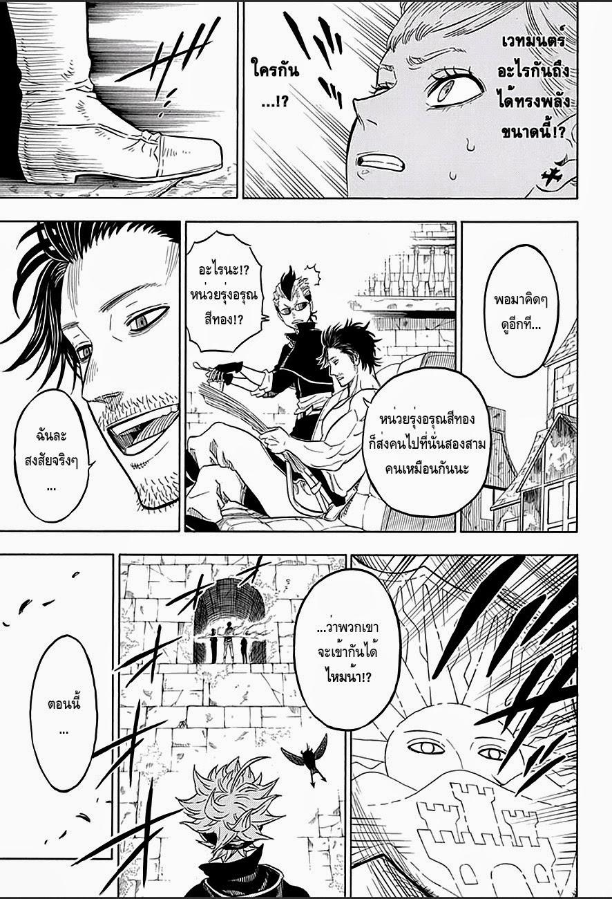 Manga-lc-com อ่านมังงะ อ่านการ์ตูน ออนไลน์ ฟรี Black Clover ตอนที่ 1 2 3 4 5 6 7 8 9 10 11 12 13 14 ฟรี ไม่มีโฆษณา Manga-lc - อ่าน มังงะ อ่าน การ์ตูน ออนไลน์ อ่านมังงะ ฟรี