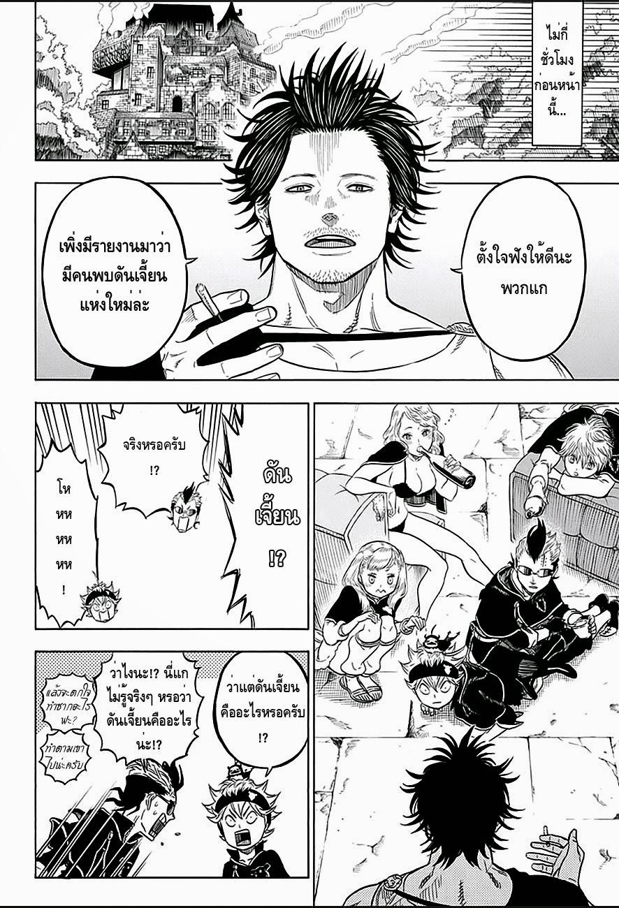 Manga-lc-com อ่านมังงะ อ่านการ์ตูน ออนไลน์ ฟรี Black Clover ตอนที่ 1 2 3 4 5 6 7 8 9 10 11 12 13 14 ฟรี ไม่มีโฆษณา Manga-lc - อ่าน มังงะ อ่าน การ์ตูน ออนไลน์ อ่านมังงะ ฟรี