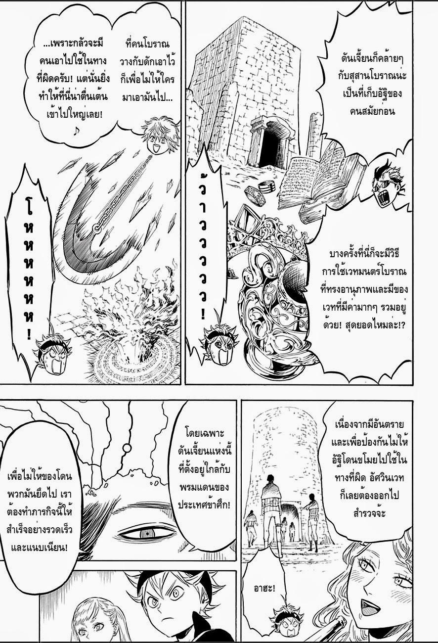 Manga-lc-com อ่านมังงะ อ่านการ์ตูน ออนไลน์ ฟรี Black Clover ตอนที่ 1 2 3 4 5 6 7 8 9 10 11 12 13 14 ฟรี ไม่มีโฆษณา Manga-lc - อ่าน มังงะ อ่าน การ์ตูน ออนไลน์ อ่านมังงะ ฟรี