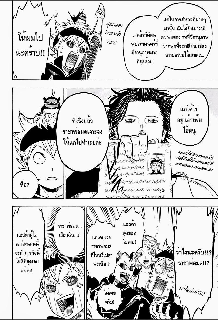Manga-lc-com อ่านมังงะ อ่านการ์ตูน ออนไลน์ ฟรี Black Clover ตอนที่ 1 2 3 4 5 6 7 8 9 10 11 12 13 14 ฟรี ไม่มีโฆษณา Manga-lc - อ่าน มังงะ อ่าน การ์ตูน ออนไลน์ อ่านมังงะ ฟรี