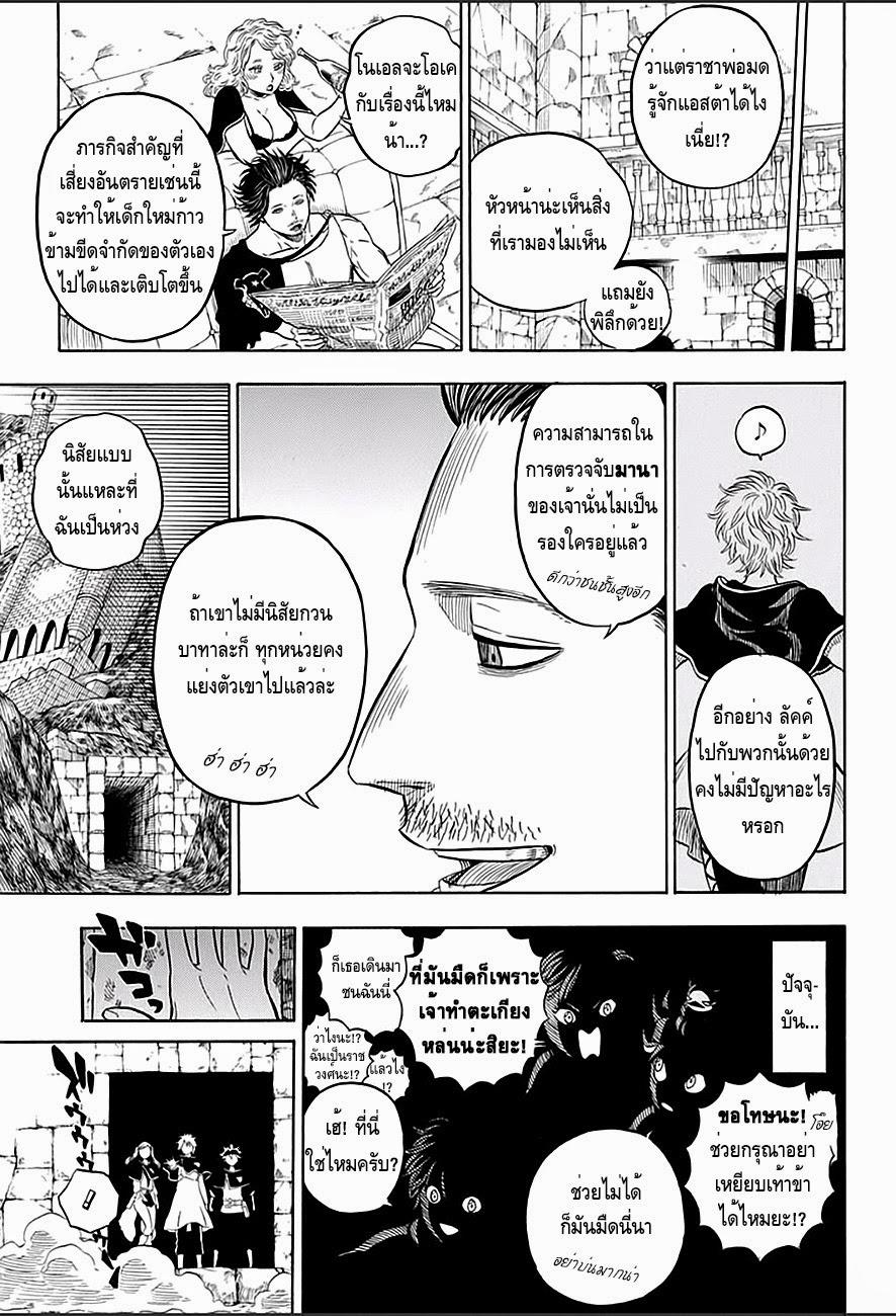 Manga-lc-com อ่านมังงะ อ่านการ์ตูน ออนไลน์ ฟรี Black Clover ตอนที่ 1 2 3 4 5 6 7 8 9 10 11 12 13 14 ฟรี ไม่มีโฆษณา Manga-lc - อ่าน มังงะ อ่าน การ์ตูน ออนไลน์ อ่านมังงะ ฟรี
