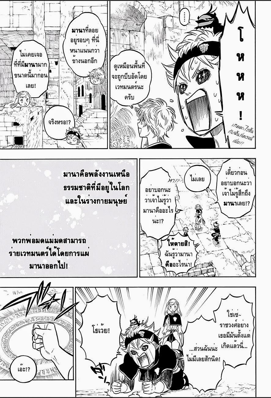 Manga-lc-com อ่านมังงะ อ่านการ์ตูน ออนไลน์ ฟรี Black Clover ตอนที่ 1 2 3 4 5 6 7 8 9 10 11 12 13 14 ฟรี ไม่มีโฆษณา Manga-lc - อ่าน มังงะ อ่าน การ์ตูน ออนไลน์ อ่านมังงะ ฟรี