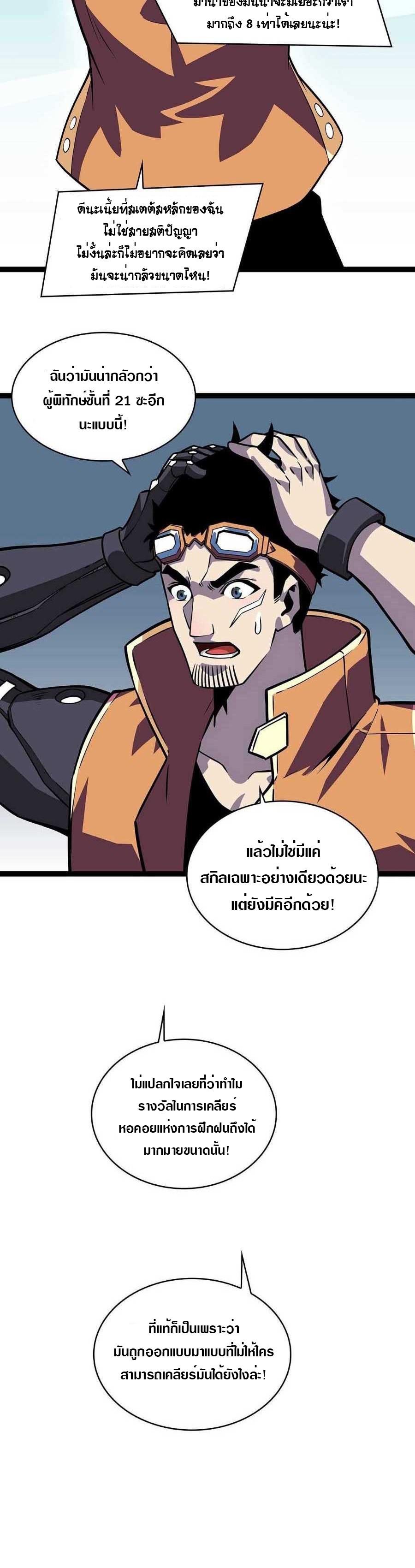 Manga-lc-com อ่านมังงะ อ่านการ์ตูน ออนไลน์ ฟรี It All Starts With Playing Game Seriously ตอนที่ 1 2 3 4 5 6 7 8 9 10 11 12 13 14 ฟรี ไม่มีโฆษณา Manga-lc - อ่าน มังงะ อ่าน การ์ตูน ออนไลน์ อ่านมังงะ ฟรี