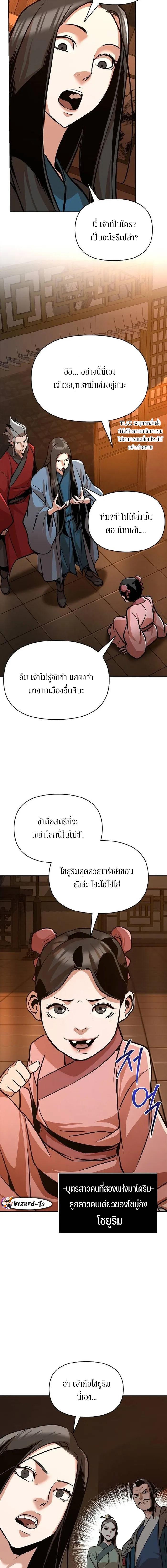 Manga-lc-com อ่านมังงะ อ่านการ์ตูน ออนไลน์ ฟรี The Mysterious World’s Greatest Martial Artist Little Prince ตอนที่ 1 2 3 4 5 6 7 8 9 10 11 12 13 14 ฟรี ไม่มีโฆษณา Manga-lc - อ่าน มังงะ อ่าน การ์ตูน ออนไลน์ อ่านมังงะ ฟรี