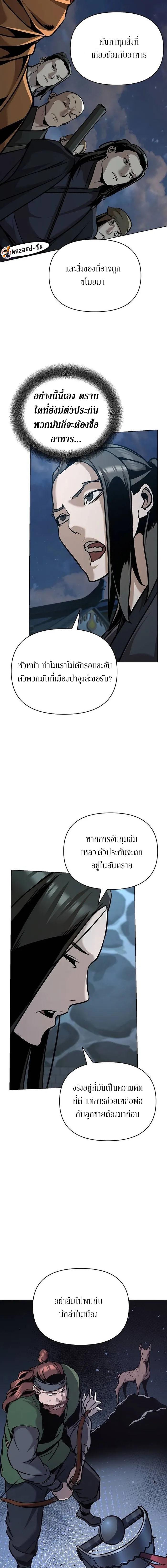 Manga-lc-com อ่านมังงะ อ่านการ์ตูน ออนไลน์ ฟรี The Mysterious World’s Greatest Martial Artist Little Prince ตอนที่ 1 2 3 4 5 6 7 8 9 10 11 12 13 14 ฟรี ไม่มีโฆษณา Manga-lc - อ่าน มังงะ อ่าน การ์ตูน ออนไลน์ อ่านมังงะ ฟรี