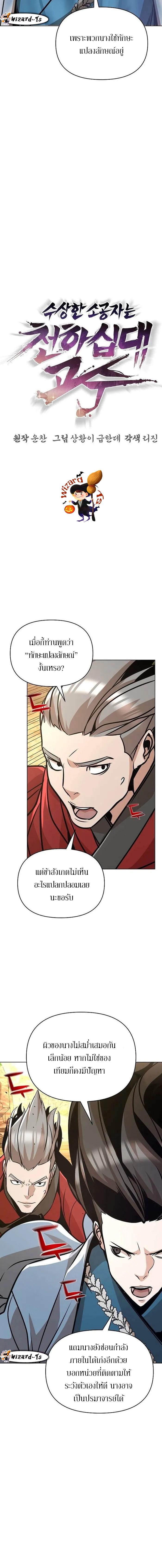 Manga-lc-com อ่านมังงะ อ่านการ์ตูน ออนไลน์ ฟรี The Mysterious World’s Greatest Martial Artist Little Prince ตอนที่ 1 2 3 4 5 6 7 8 9 10 11 12 13 14 ฟรี ไม่มีโฆษณา Manga-lc - อ่าน มังงะ อ่าน การ์ตูน ออนไลน์ อ่านมังงะ ฟรี