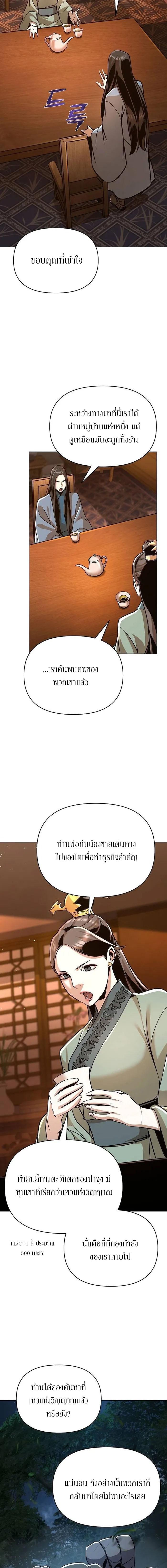 Manga-lc-com อ่านมังงะ อ่านการ์ตูน ออนไลน์ ฟรี The Mysterious World’s Greatest Martial Artist Little Prince ตอนที่ 1 2 3 4 5 6 7 8 9 10 11 12 13 14 ฟรี ไม่มีโฆษณา Manga-lc - อ่าน มังงะ อ่าน การ์ตูน ออนไลน์ อ่านมังงะ ฟรี