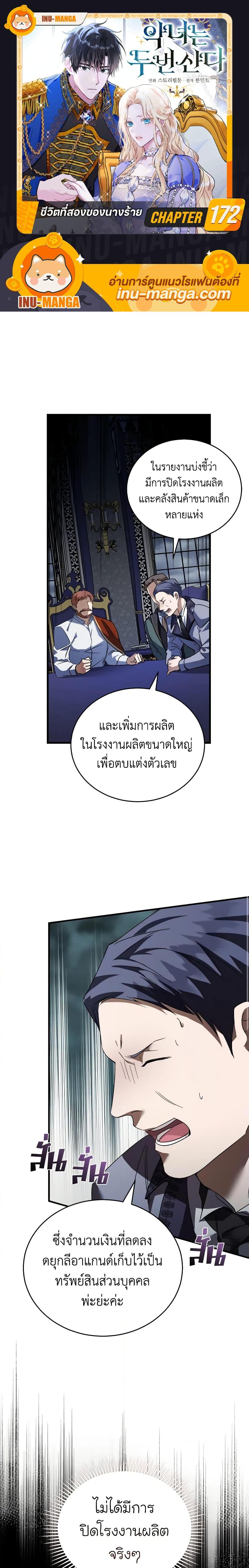 Manga-lc-com อ่านมังงะ อ่านการ์ตูน ออนไลน์ ฟรี The Villainess Lives Again ตอนที่ 1 2 3 4 5 6 7 8 9 10 11 12 13 14 ฟรี ไม่มีโฆษณา Manga-lc - อ่าน มังงะ อ่าน การ์ตูน ออนไลน์ อ่านมังงะ ฟรี