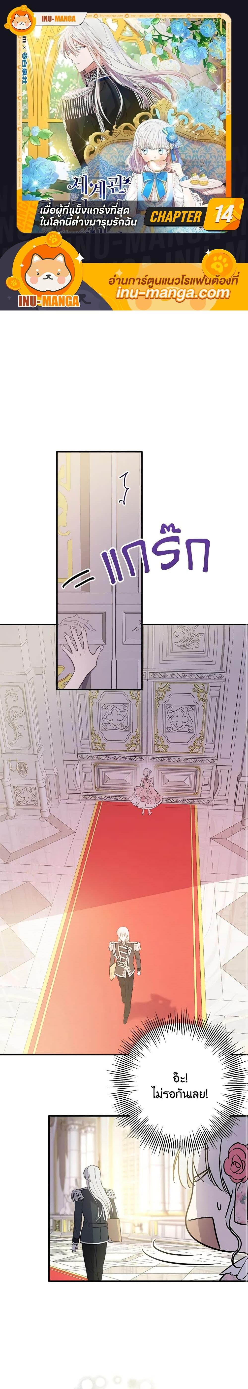 Manga-lc-com อ่านมังงะ อ่านการ์ตูน ออนไลน์ ฟรี The Strongest Characters in the World are Obsessed With Me ตอนที่ 1 2 3 4 5 6 7 8 9 10 11 12 13 14 ฟรี ไม่มีโฆษณา Manga-lc - อ่าน มังงะ อ่าน การ์ตูน ออนไลน์ อ่านมังงะ ฟรี