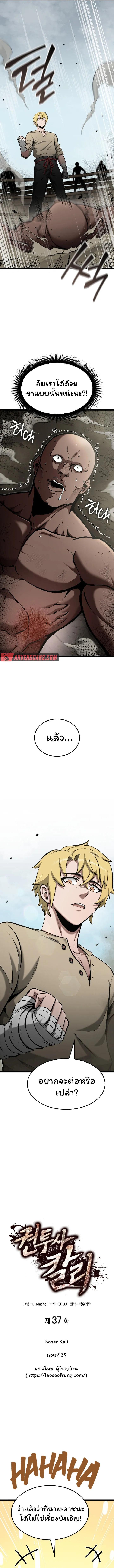 Manga-lc-com อ่านมังงะ อ่านการ์ตูน ออนไลน์ ฟรี Boxer Kali ตอนที่ 1 2 3 4 5 6 7 8 9 10 11 12 13 14 ฟรี ไม่มีโฆษณา Manga-lc - อ่าน มังงะ อ่าน การ์ตูน ออนไลน์ อ่านมังงะ ฟรี