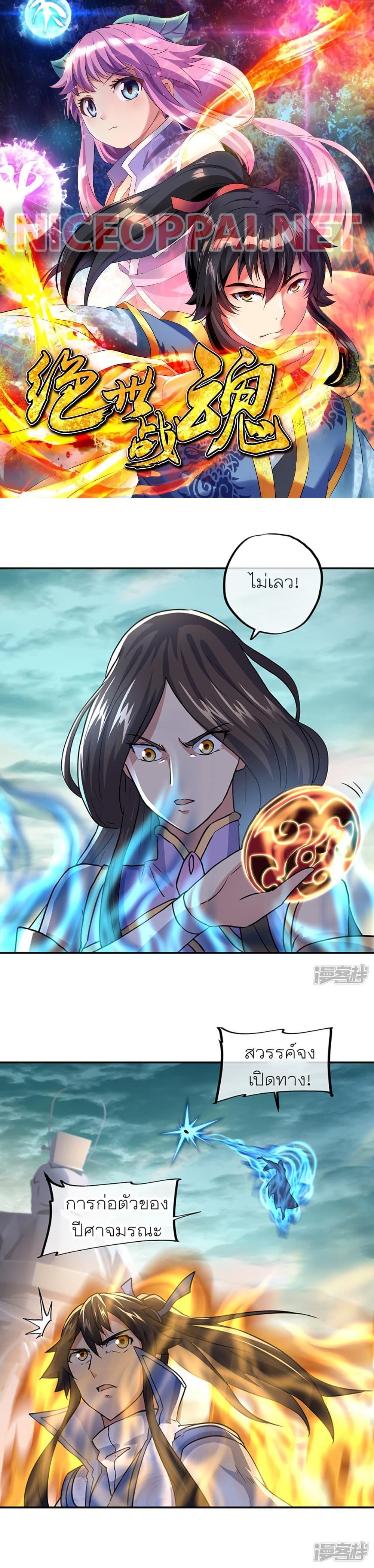 Manga-lc-com อ่านมังงะ อ่านการ์ตูน ออนไลน์ ฟรี Peerless Battle Spirit (Tian Cang Zi Dongman) ตอนที่ 1 2 3 4 5 6 7 8 9 10 11 12 13 14 ฟรี ไม่มีโฆษณา Manga-lc - อ่าน มังงะ อ่าน การ์ตูน ออนไลน์ อ่านมังงะ ฟรี