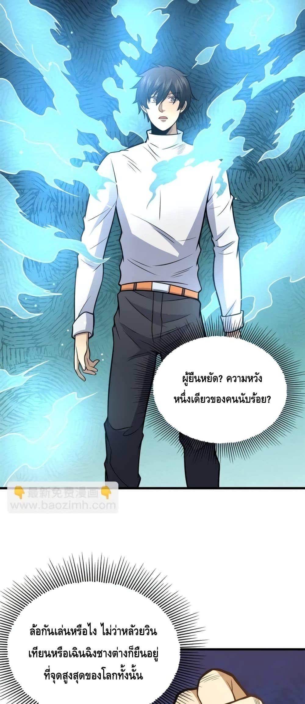 Manga-lc-com อ่านมังงะ อ่านการ์ตูน ออนไลน์ ฟรี TheBestMedica ตอนที่ 1 2 3 4 5 6 7 8 9 10 11 12 13 14 ฟรี ไม่มีโฆษณา Manga-lc - อ่าน มังงะ อ่าน การ์ตูน ออนไลน์ อ่านมังงะ ฟรี