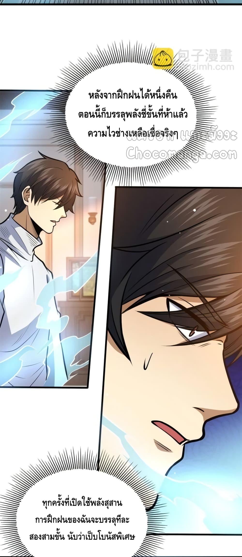 Manga-lc-com อ่านมังงะ อ่านการ์ตูน ออนไลน์ ฟรี TheBestMedica ตอนที่ 1 2 3 4 5 6 7 8 9 10 11 12 13 14 ฟรี ไม่มีโฆษณา Manga-lc - อ่าน มังงะ อ่าน การ์ตูน ออนไลน์ อ่านมังงะ ฟรี