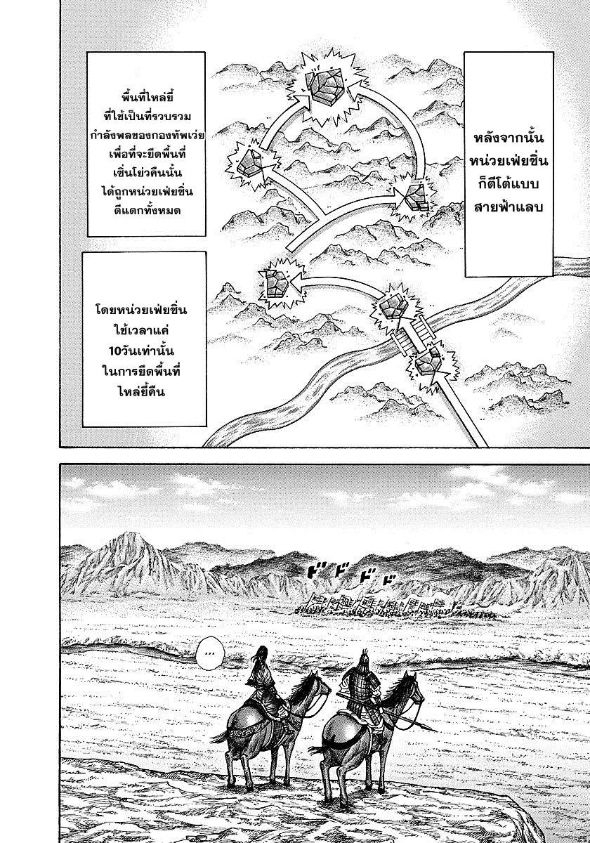 Manga-lc-com อ่านมังงะ อ่านการ์ตูน ออนไลน์ ฟรี Kingdom ตอนที่ 1 2 3 4 5 6 7 8 9 10 11 12 13 14 ฟรี ไม่มีโฆษณา Manga-lc - อ่าน มังงะ อ่าน การ์ตูน ออนไลน์ อ่านมังงะ ฟรี