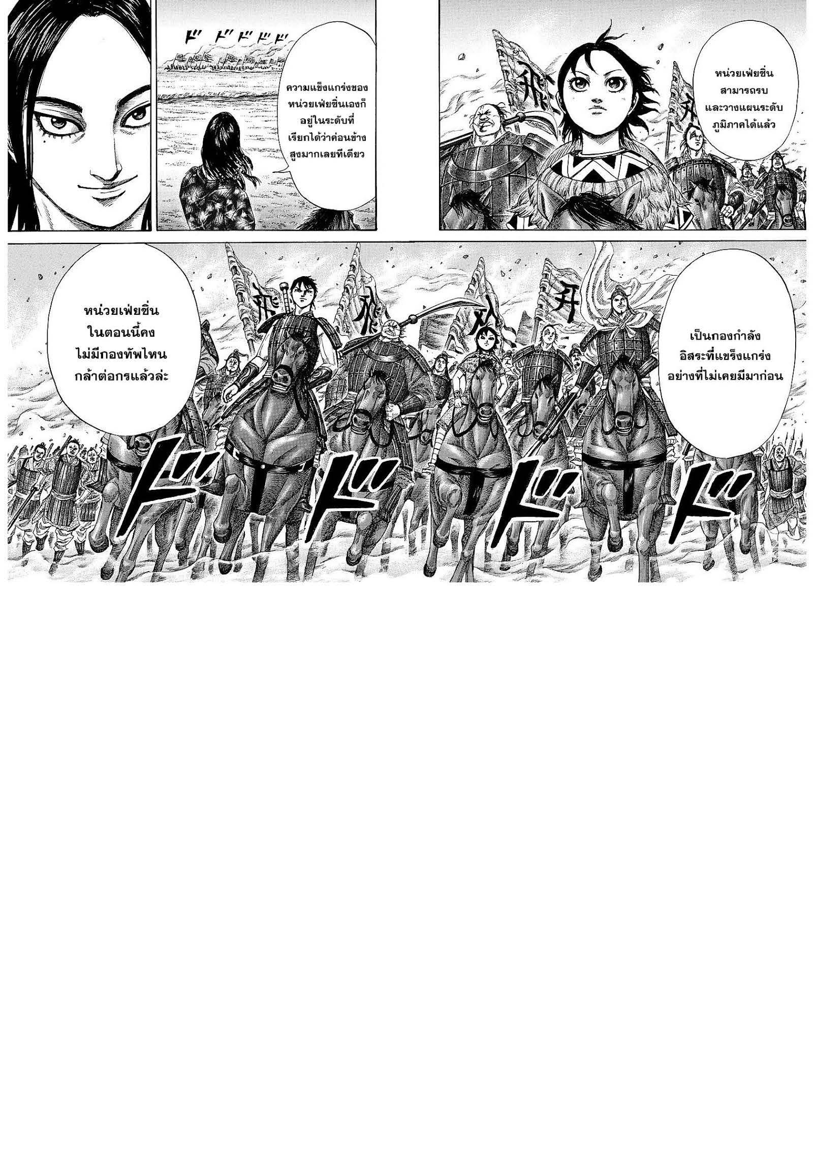 Manga-lc-com อ่านมังงะ อ่านการ์ตูน ออนไลน์ ฟรี Kingdom ตอนที่ 1 2 3 4 5 6 7 8 9 10 11 12 13 14 ฟรี ไม่มีโฆษณา Manga-lc - อ่าน มังงะ อ่าน การ์ตูน ออนไลน์ อ่านมังงะ ฟรี