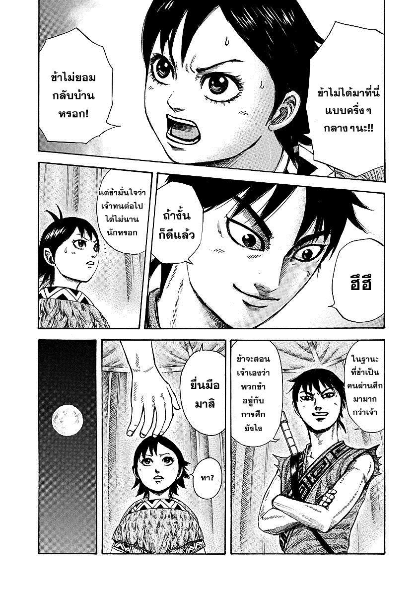 Manga-lc-com อ่านมังงะ อ่านการ์ตูน ออนไลน์ ฟรี Kingdom ตอนที่ 1 2 3 4 5 6 7 8 9 10 11 12 13 14 ฟรี ไม่มีโฆษณา Manga-lc - อ่าน มังงะ อ่าน การ์ตูน ออนไลน์ อ่านมังงะ ฟรี