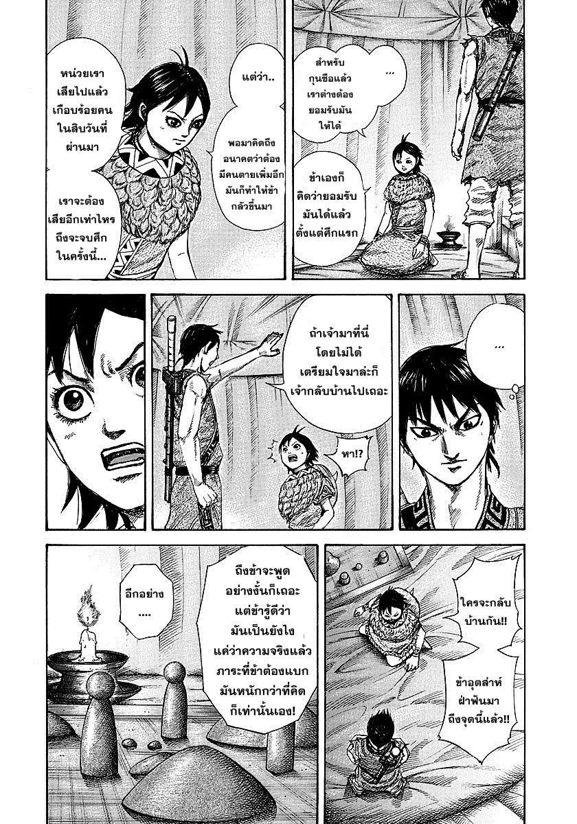 Manga-lc-com อ่านมังงะ อ่านการ์ตูน ออนไลน์ ฟรี Kingdom ตอนที่ 1 2 3 4 5 6 7 8 9 10 11 12 13 14 ฟรี ไม่มีโฆษณา Manga-lc - อ่าน มังงะ อ่าน การ์ตูน ออนไลน์ อ่านมังงะ ฟรี