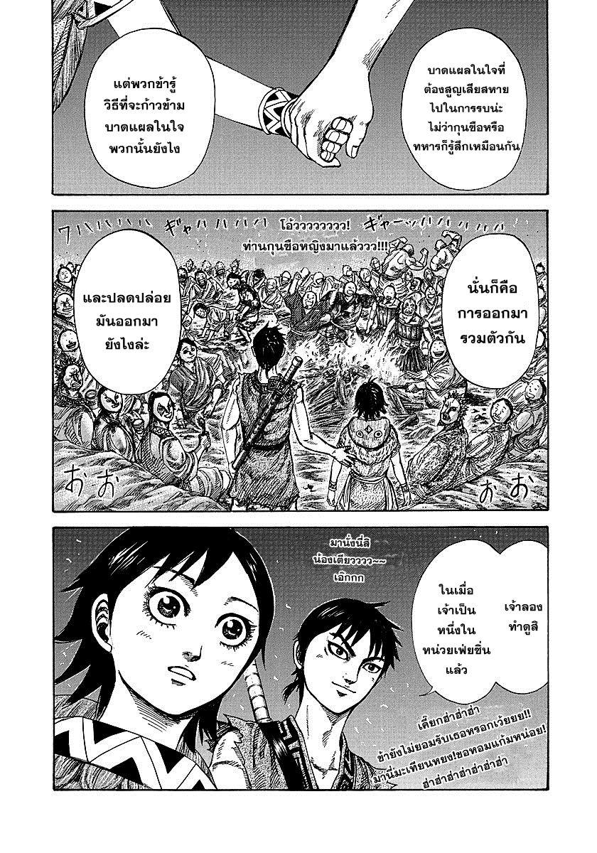 Manga-lc-com อ่านมังงะ อ่านการ์ตูน ออนไลน์ ฟรี Kingdom ตอนที่ 1 2 3 4 5 6 7 8 9 10 11 12 13 14 ฟรี ไม่มีโฆษณา Manga-lc - อ่าน มังงะ อ่าน การ์ตูน ออนไลน์ อ่านมังงะ ฟรี