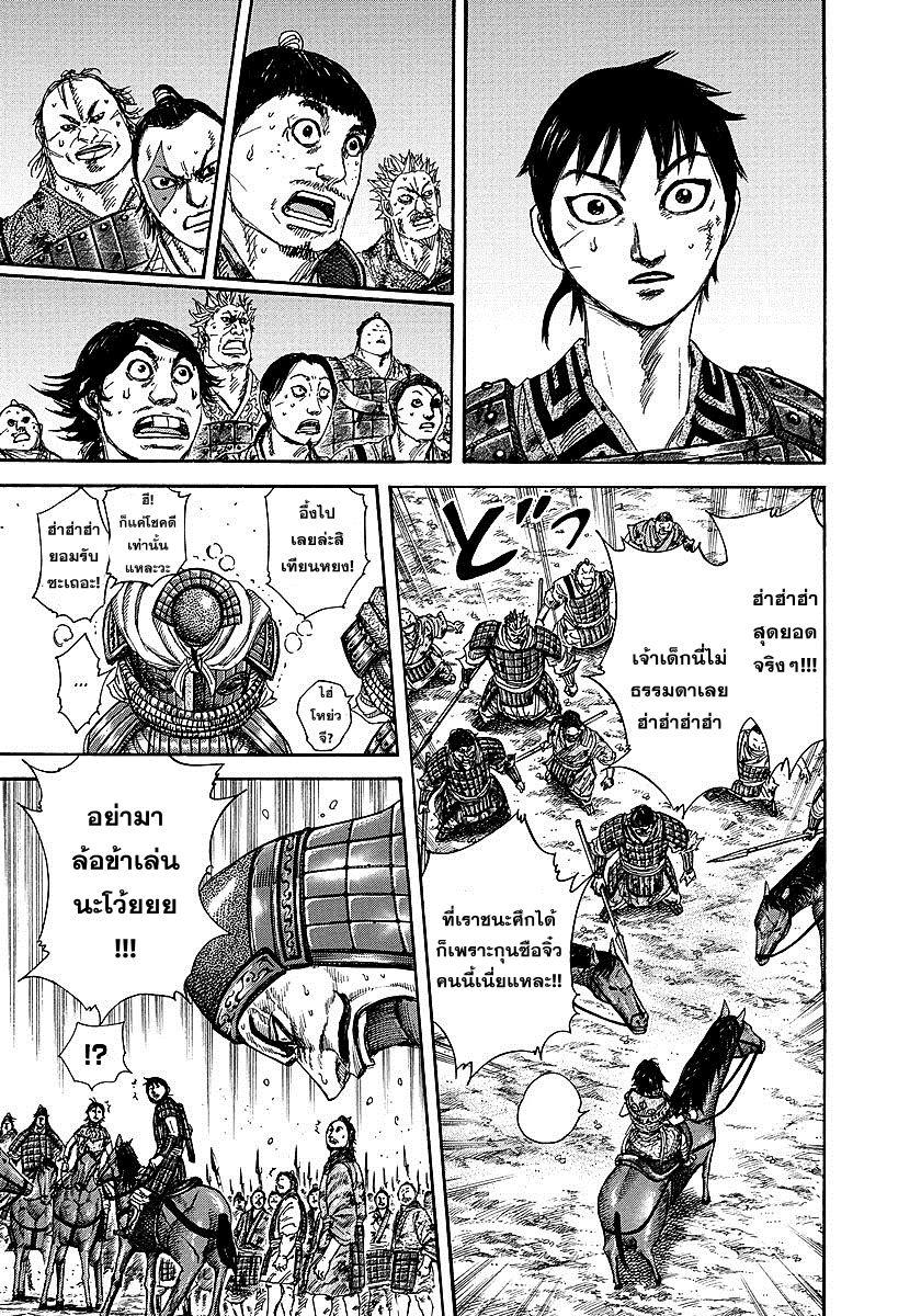 Manga-lc-com อ่านมังงะ อ่านการ์ตูน ออนไลน์ ฟรี Kingdom ตอนที่ 1 2 3 4 5 6 7 8 9 10 11 12 13 14 ฟรี ไม่มีโฆษณา Manga-lc - อ่าน มังงะ อ่าน การ์ตูน ออนไลน์ อ่านมังงะ ฟรี