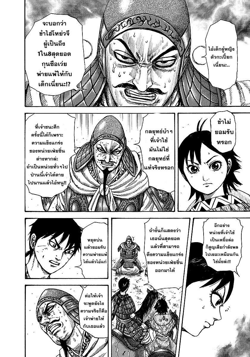Manga-lc-com อ่านมังงะ อ่านการ์ตูน ออนไลน์ ฟรี Kingdom ตอนที่ 1 2 3 4 5 6 7 8 9 10 11 12 13 14 ฟรี ไม่มีโฆษณา Manga-lc - อ่าน มังงะ อ่าน การ์ตูน ออนไลน์ อ่านมังงะ ฟรี