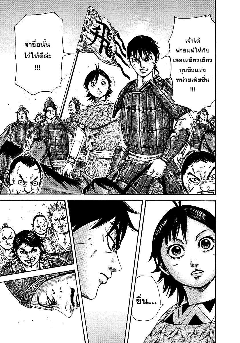 Manga-lc-com อ่านมังงะ อ่านการ์ตูน ออนไลน์ ฟรี Kingdom ตอนที่ 1 2 3 4 5 6 7 8 9 10 11 12 13 14 ฟรี ไม่มีโฆษณา Manga-lc - อ่าน มังงะ อ่าน การ์ตูน ออนไลน์ อ่านมังงะ ฟรี