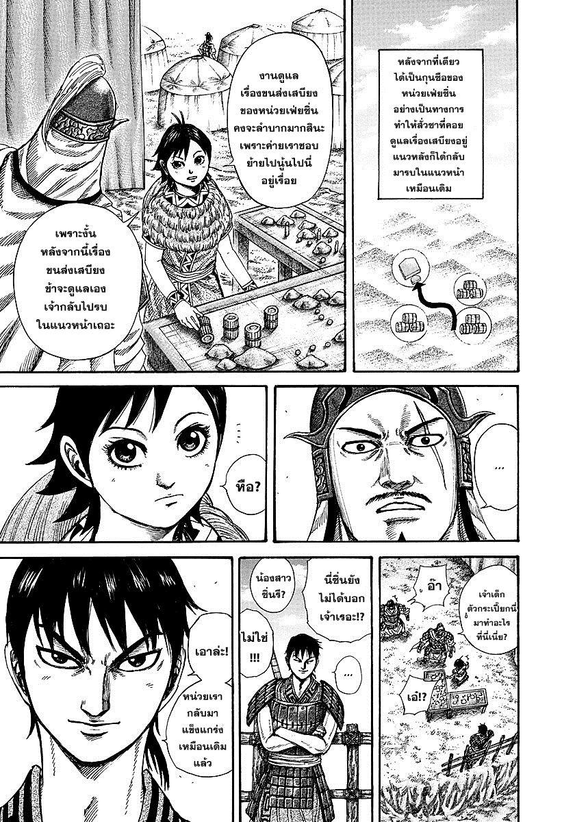 Manga-lc-com อ่านมังงะ อ่านการ์ตูน ออนไลน์ ฟรี Kingdom ตอนที่ 1 2 3 4 5 6 7 8 9 10 11 12 13 14 ฟรี ไม่มีโฆษณา Manga-lc - อ่าน มังงะ อ่าน การ์ตูน ออนไลน์ อ่านมังงะ ฟรี