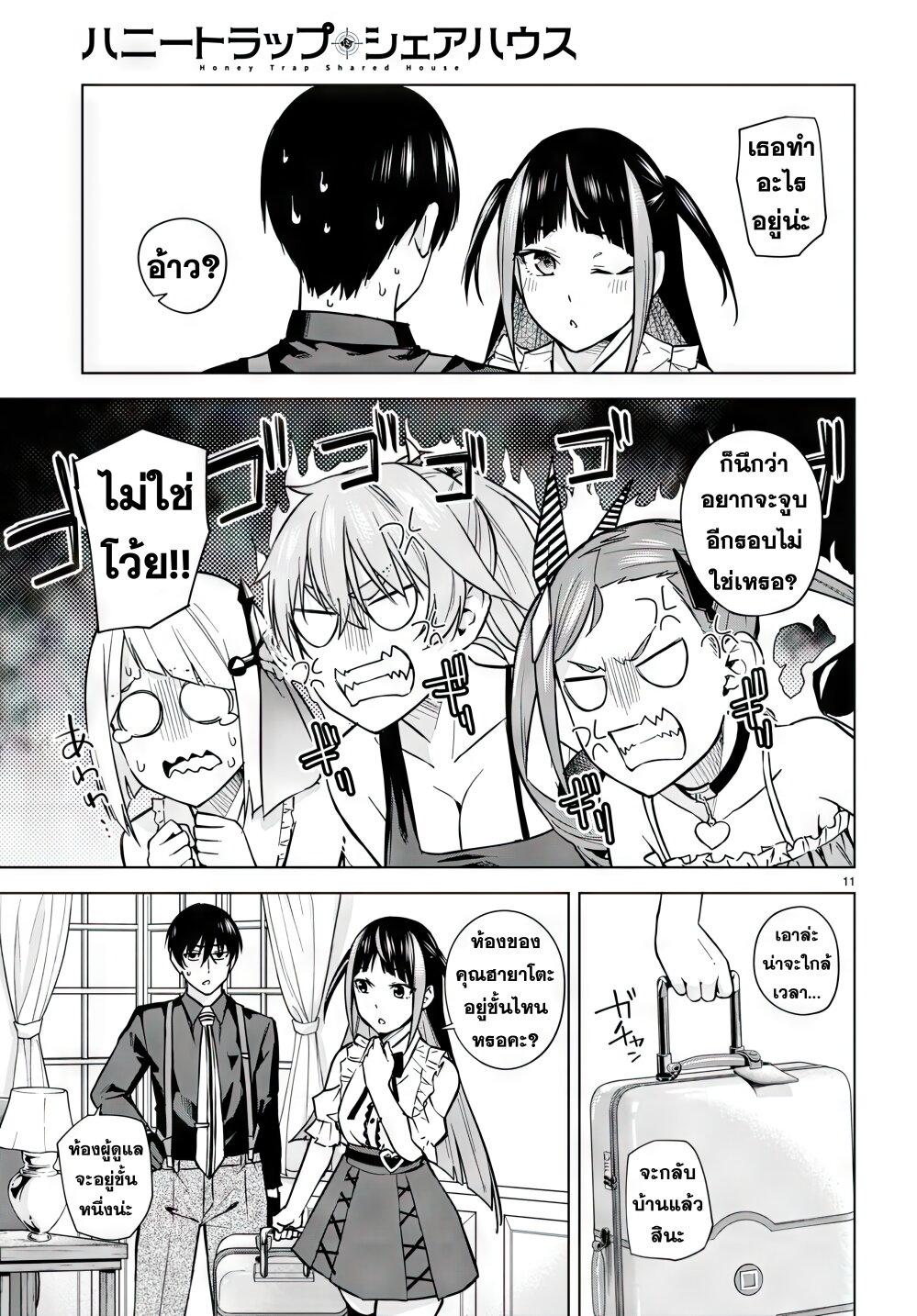 Manga-lc-com อ่านมังงะ อ่านการ์ตูน ออนไลน์ ฟรี Honey Trap Share House ตอนที่ 1 2 3 4 5 6 7 8 9 10 11 12 13 14 ฟรี ไม่มีโฆษณา Manga-lc - อ่าน มังงะ อ่าน การ์ตูน ออนไลน์ อ่านมังงะ ฟรี