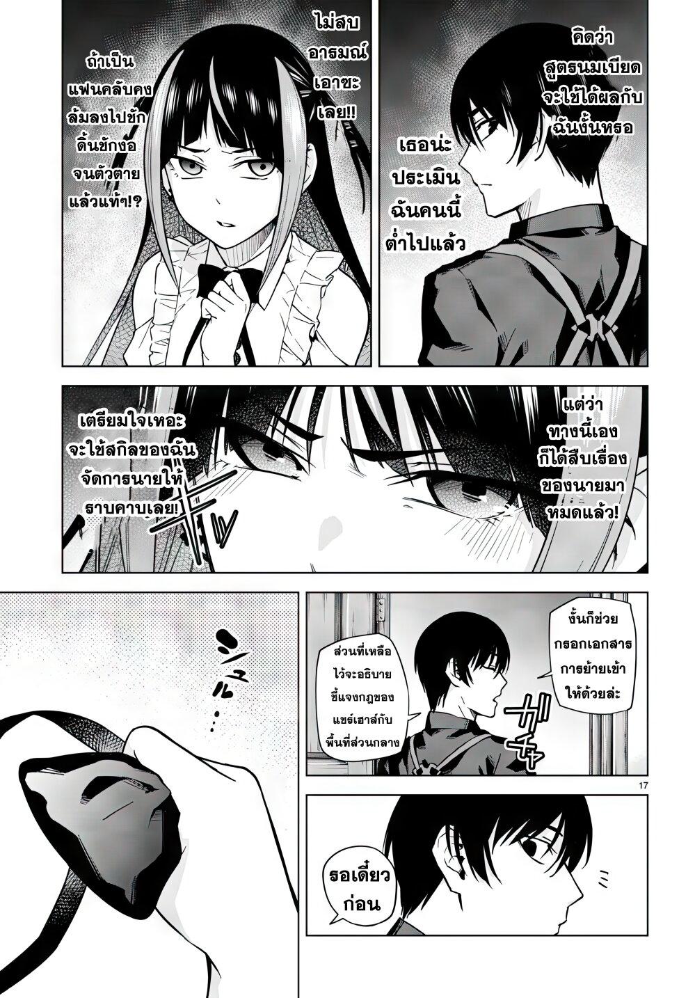 Manga-lc-com อ่านมังงะ อ่านการ์ตูน ออนไลน์ ฟรี Honey Trap Share House ตอนที่ 1 2 3 4 5 6 7 8 9 10 11 12 13 14 ฟรี ไม่มีโฆษณา Manga-lc - อ่าน มังงะ อ่าน การ์ตูน ออนไลน์ อ่านมังงะ ฟรี