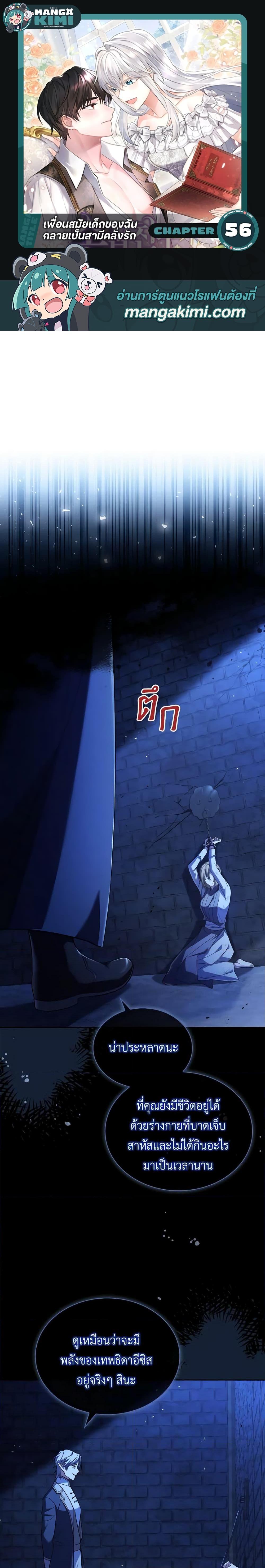 Manga-lc-com อ่านมังงะ อ่านการ์ตูน ออนไลน์ ฟรี My Childhood Friend Became an Obsessive Husband ตอนที่ 1 2 3 4 5 6 7 8 9 10 11 12 13 14 ฟรี ไม่มีโฆษณา Manga-lc - อ่าน มังงะ อ่าน การ์ตูน ออนไลน์ อ่านมังงะ ฟรี