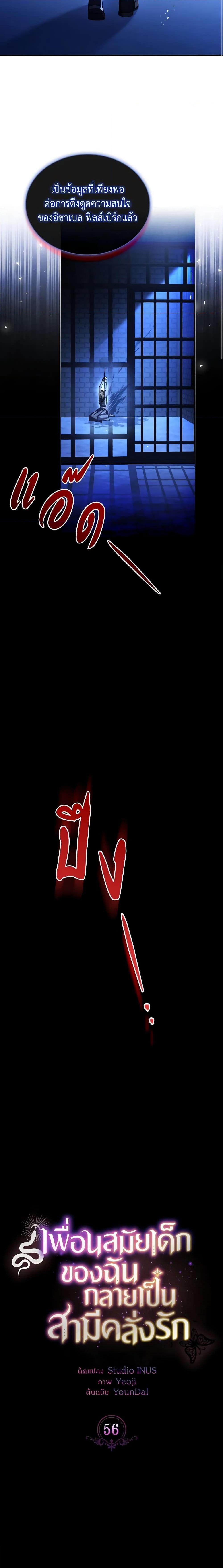 Manga-lc-com อ่านมังงะ อ่านการ์ตูน ออนไลน์ ฟรี My Childhood Friend Became an Obsessive Husband ตอนที่ 1 2 3 4 5 6 7 8 9 10 11 12 13 14 ฟรี ไม่มีโฆษณา Manga-lc - อ่าน มังงะ อ่าน การ์ตูน ออนไลน์ อ่านมังงะ ฟรี