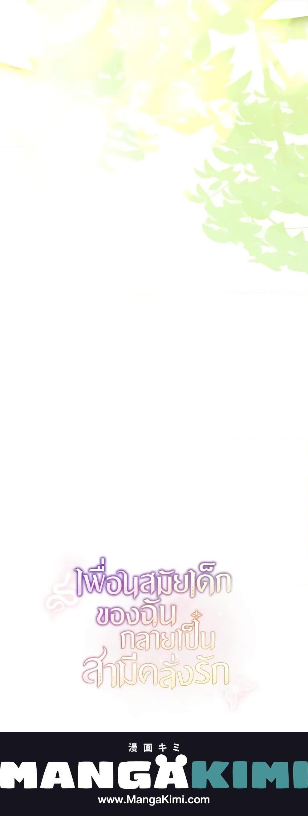 Manga-lc-com อ่านมังงะ อ่านการ์ตูน ออนไลน์ ฟรี My Childhood Friend Became an Obsessive Husband ตอนที่ 1 2 3 4 5 6 7 8 9 10 11 12 13 14 ฟรี ไม่มีโฆษณา Manga-lc - อ่าน มังงะ อ่าน การ์ตูน ออนไลน์ อ่านมังงะ ฟรี