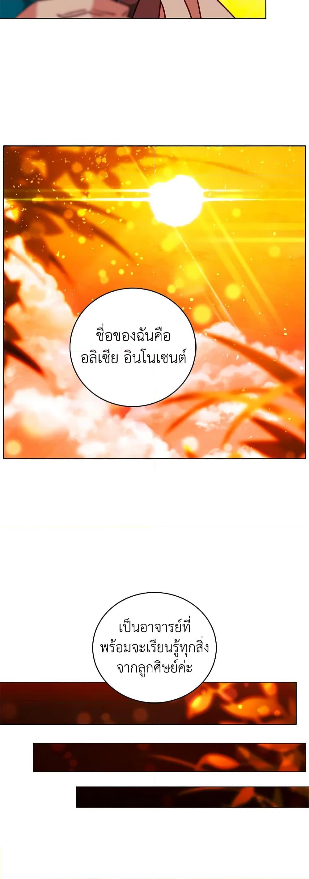 Manga-lc-com อ่านมังงะ อ่านการ์ตูน ออนไลน์ ฟรี Living as the Tyrant’s Older Sister ตอนที่ 1 2 3 4 5 6 7 8 9 10 11 12 13 14 ฟรี ไม่มีโฆษณา Manga-lc - อ่าน มังงะ อ่าน การ์ตูน ออนไลน์ อ่านมังงะ ฟรี