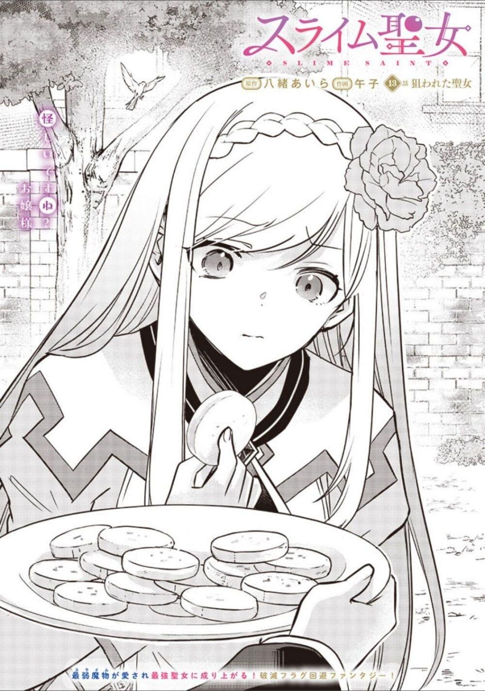 Manga-lc-com อ่านมังงะ อ่านการ์ตูน ออนไลน์ ฟรี Slime Saint ตอนที่ 1 2 3 4 5 6 7 8 9 10 11 12 13 14 ฟรี ไม่มีโฆษณา Manga-lc - อ่าน มังงะ อ่าน การ์ตูน ออนไลน์ อ่านมังงะ ฟรี