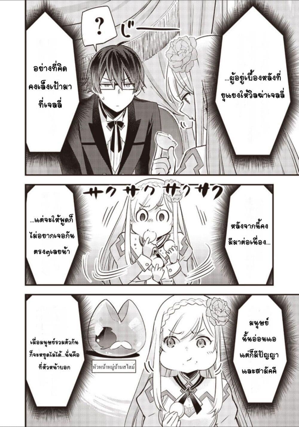 Manga-lc-com อ่านมังงะ อ่านการ์ตูน ออนไลน์ ฟรี Slime Saint ตอนที่ 1 2 3 4 5 6 7 8 9 10 11 12 13 14 ฟรี ไม่มีโฆษณา Manga-lc - อ่าน มังงะ อ่าน การ์ตูน ออนไลน์ อ่านมังงะ ฟรี