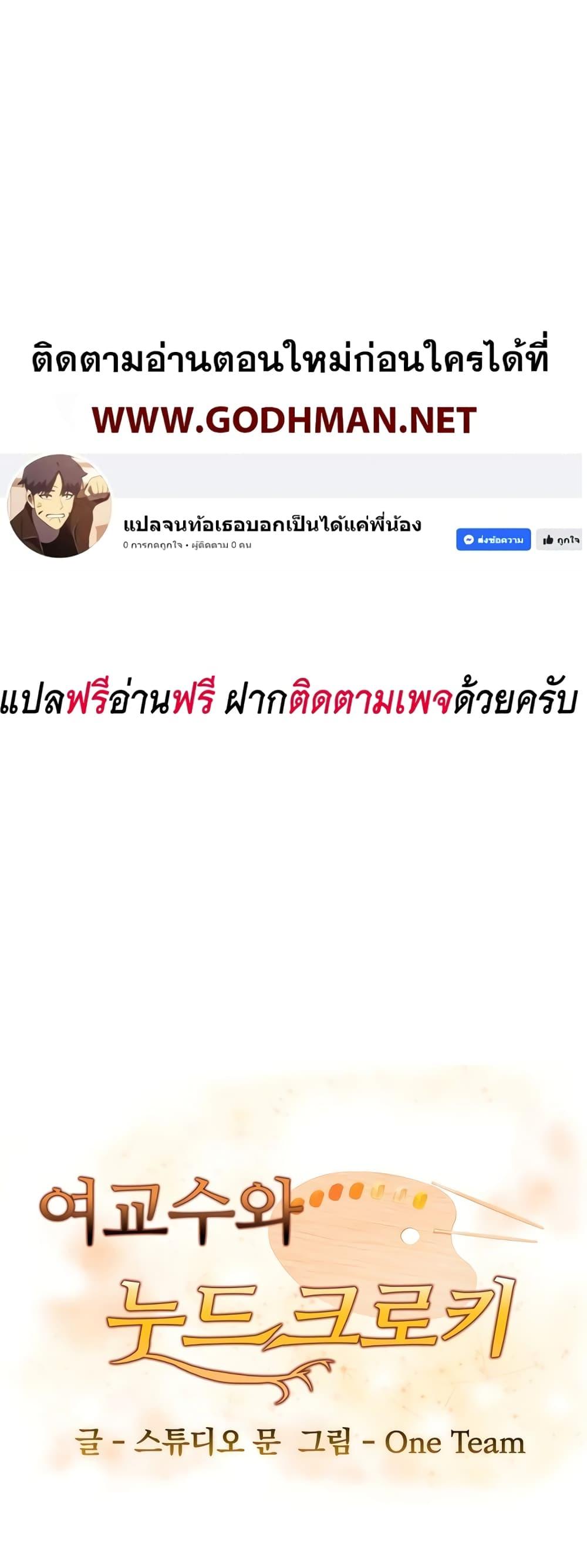 Doujin-Lc- อ่าน โดจิน มังฮวา เกาหลี ญี่ปุ่น จีน แปลไทย The Female Professor And The Nude Artist ตอนที่ 1 2 3 4 5 6 7 8 9 10 11 12 13 14 ฟรี ไม่มีโฆษณา อ่าน โดจิน Manhwa เกาหลี ญี่ปุ่น จีน เรามีครบ คัดมาให้เน้นๆ โดจิน 18+ รับประกันความฟินโดย  Doujin Lc