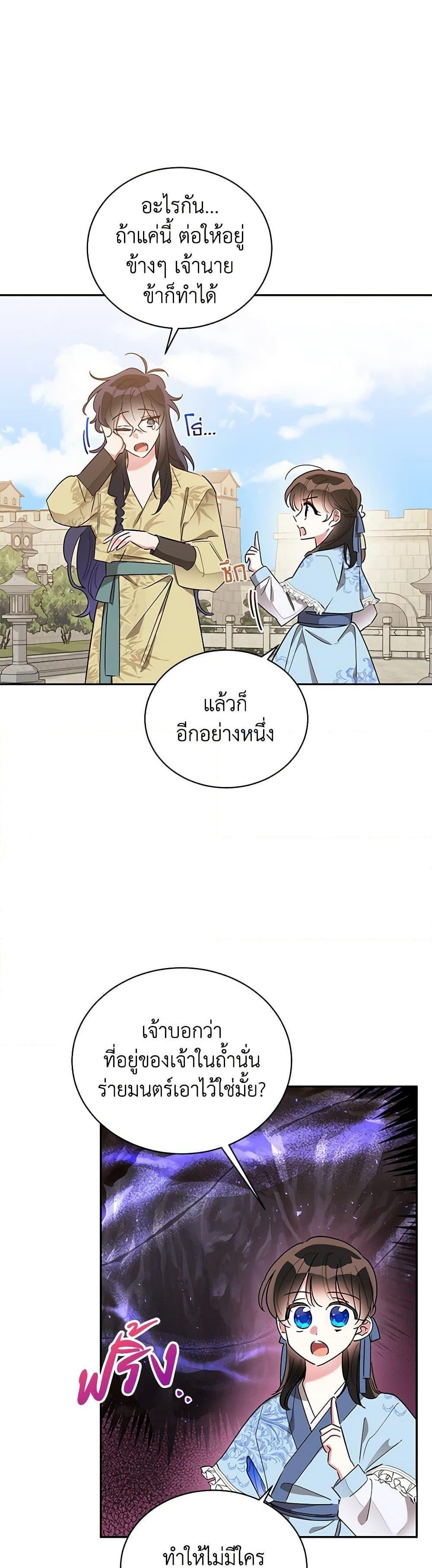 Manga-lc-com อ่านมังงะ อ่านการ์ตูน ออนไลน์ ฟรี Precious Daughter of the Greatest Martial Arts Villain ตอนที่ 1 2 3 4 5 6 7 8 9 10 11 12 13 14 ฟรี ไม่มีโฆษณา Manga-lc - อ่าน มังงะ อ่าน การ์ตูน ออนไลน์ อ่านมังงะ ฟรี