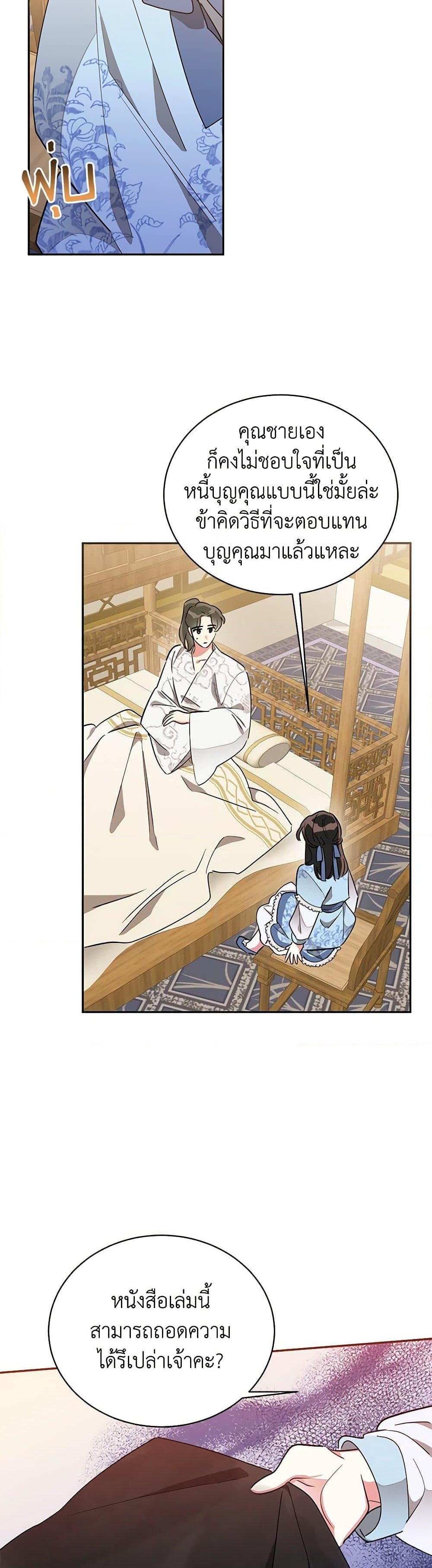 Manga-lc-com อ่านมังงะ อ่านการ์ตูน ออนไลน์ ฟรี Precious Daughter of the Greatest Martial Arts Villain ตอนที่ 1 2 3 4 5 6 7 8 9 10 11 12 13 14 ฟรี ไม่มีโฆษณา Manga-lc - อ่าน มังงะ อ่าน การ์ตูน ออนไลน์ อ่านมังงะ ฟรี