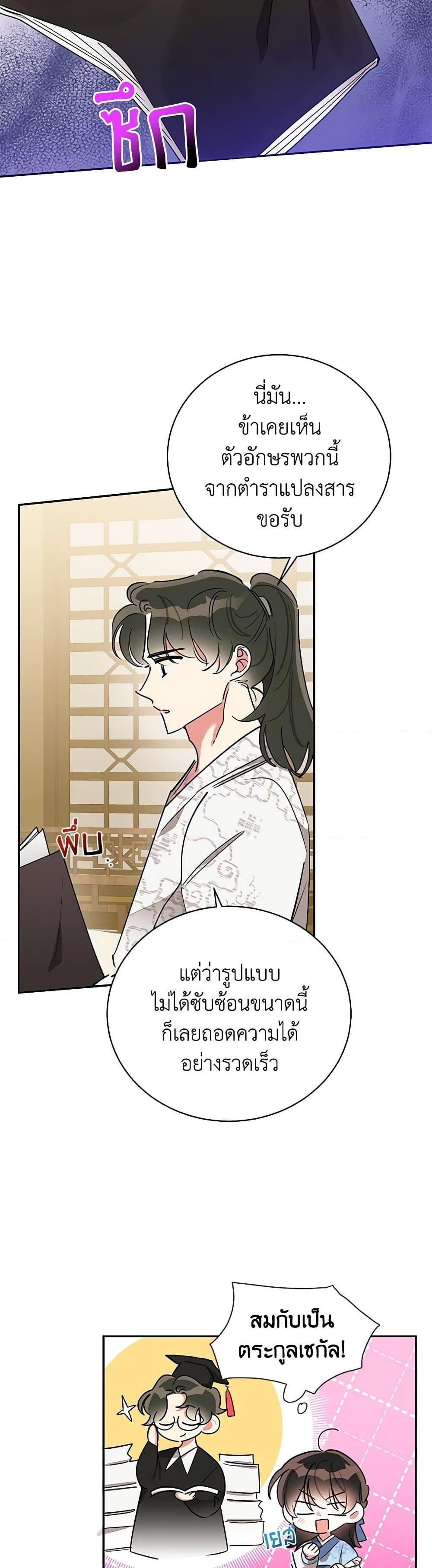 Manga-lc-com อ่านมังงะ อ่านการ์ตูน ออนไลน์ ฟรี Precious Daughter of the Greatest Martial Arts Villain ตอนที่ 1 2 3 4 5 6 7 8 9 10 11 12 13 14 ฟรี ไม่มีโฆษณา Manga-lc - อ่าน มังงะ อ่าน การ์ตูน ออนไลน์ อ่านมังงะ ฟรี