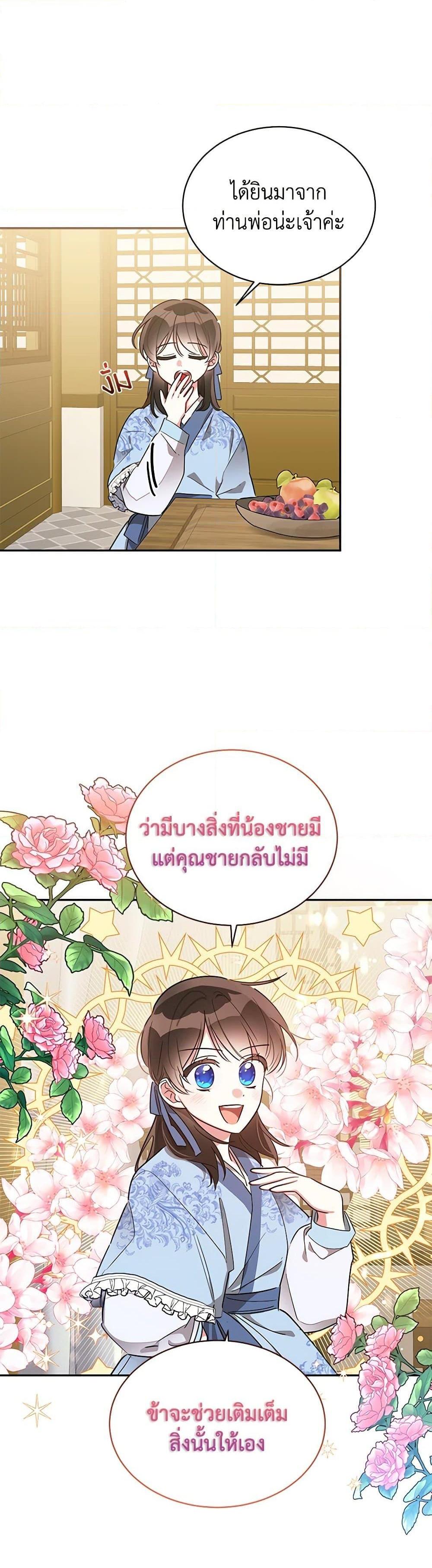 Manga-lc-com อ่านมังงะ อ่านการ์ตูน ออนไลน์ ฟรี Precious Daughter of the Greatest Martial Arts Villain ตอนที่ 1 2 3 4 5 6 7 8 9 10 11 12 13 14 ฟรี ไม่มีโฆษณา Manga-lc - อ่าน มังงะ อ่าน การ์ตูน ออนไลน์ อ่านมังงะ ฟรี