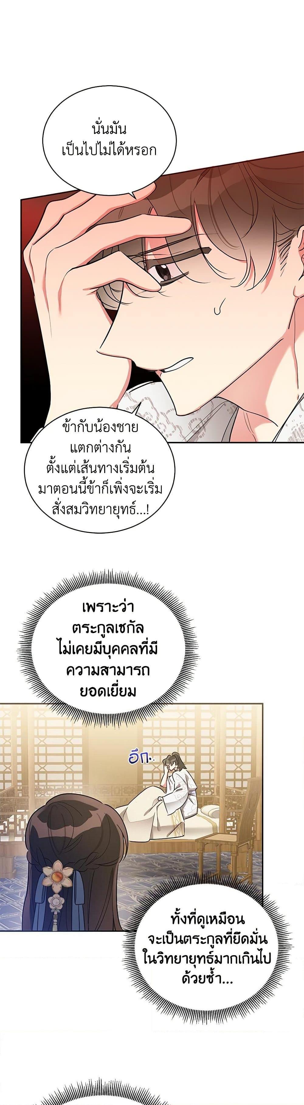 Manga-lc-com อ่านมังงะ อ่านการ์ตูน ออนไลน์ ฟรี Precious Daughter of the Greatest Martial Arts Villain ตอนที่ 1 2 3 4 5 6 7 8 9 10 11 12 13 14 ฟรี ไม่มีโฆษณา Manga-lc - อ่าน มังงะ อ่าน การ์ตูน ออนไลน์ อ่านมังงะ ฟรี