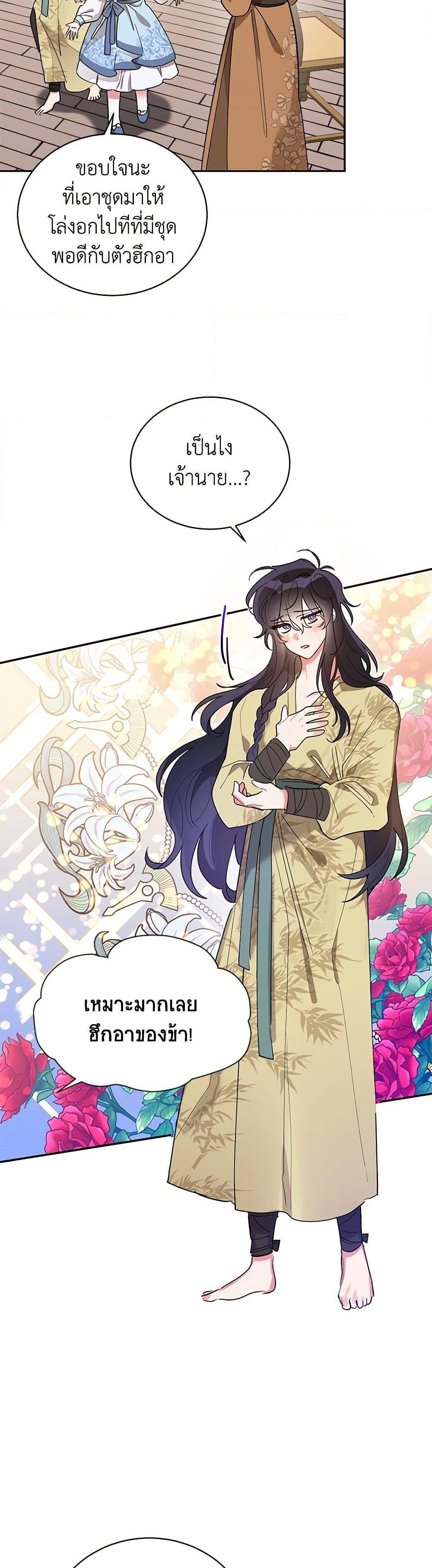 Manga-lc-com อ่านมังงะ อ่านการ์ตูน ออนไลน์ ฟรี Precious Daughter of the Greatest Martial Arts Villain ตอนที่ 1 2 3 4 5 6 7 8 9 10 11 12 13 14 ฟรี ไม่มีโฆษณา Manga-lc - อ่าน มังงะ อ่าน การ์ตูน ออนไลน์ อ่านมังงะ ฟรี