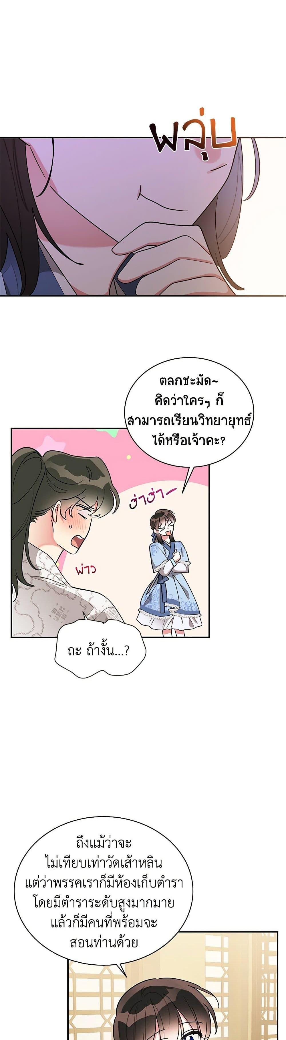 Manga-lc-com อ่านมังงะ อ่านการ์ตูน ออนไลน์ ฟรี Precious Daughter of the Greatest Martial Arts Villain ตอนที่ 1 2 3 4 5 6 7 8 9 10 11 12 13 14 ฟรี ไม่มีโฆษณา Manga-lc - อ่าน มังงะ อ่าน การ์ตูน ออนไลน์ อ่านมังงะ ฟรี