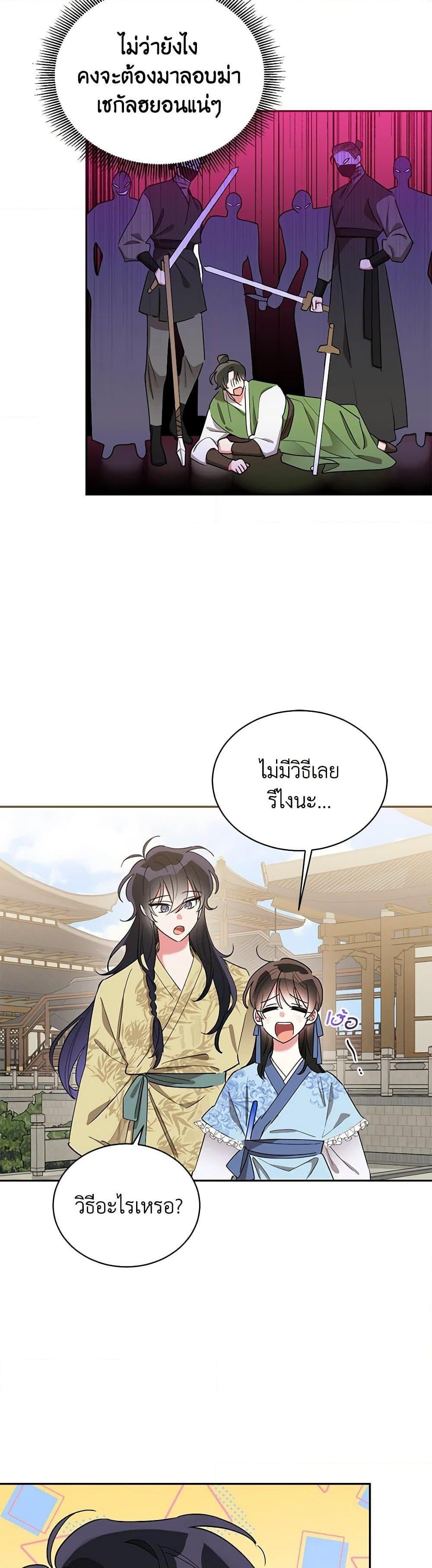 Manga-lc-com อ่านมังงะ อ่านการ์ตูน ออนไลน์ ฟรี Precious Daughter of the Greatest Martial Arts Villain ตอนที่ 1 2 3 4 5 6 7 8 9 10 11 12 13 14 ฟรี ไม่มีโฆษณา Manga-lc - อ่าน มังงะ อ่าน การ์ตูน ออนไลน์ อ่านมังงะ ฟรี