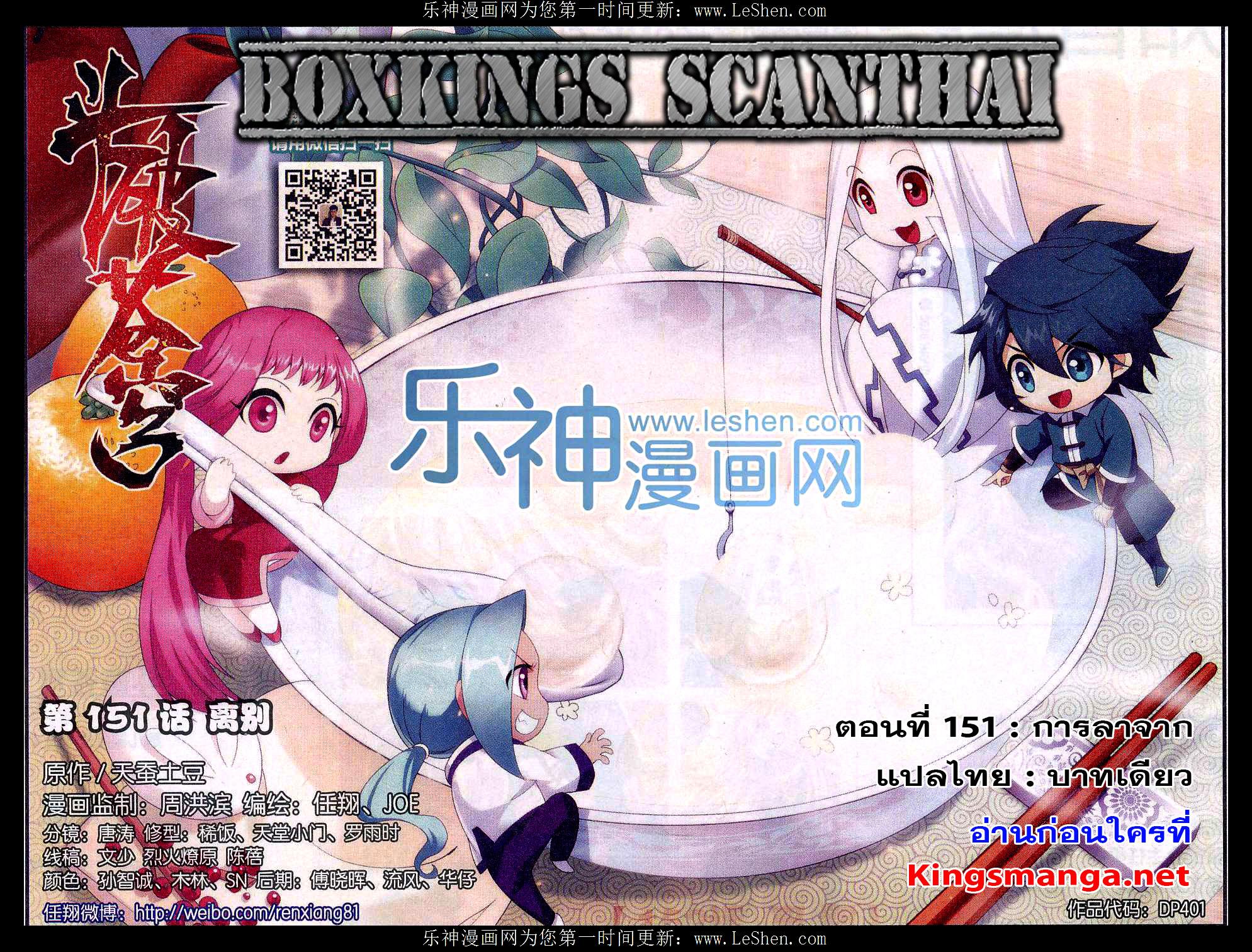 Manga-lc-com อ่านมังงะ อ่านการ์ตูน ออนไลน์ ฟรี Doupo Cangqiong ตอนที่ 1 2 3 4 5 6 7 8 9 10 11 12 13 14 ฟรี ไม่มีโฆษณา Manga-lc - อ่าน มังงะ อ่าน การ์ตูน ออนไลน์ อ่านมังงะ ฟรี