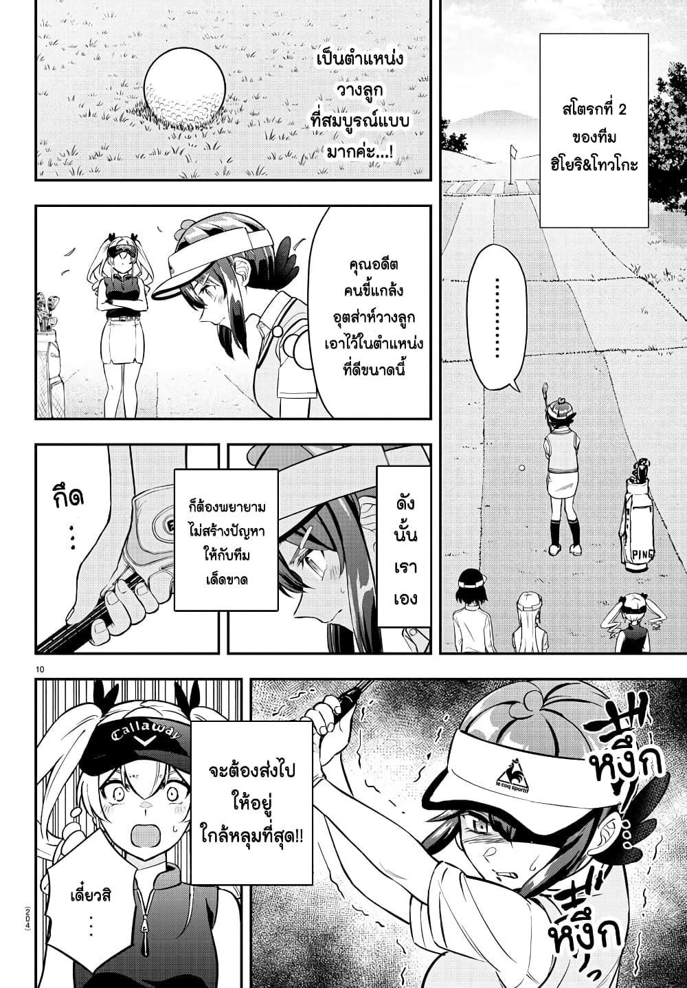 Manga-lc-com อ่านมังงะ อ่านการ์ตูน ออนไลน์ ฟรี Fairway no Koe wo Kikasete ตอนที่ 1 2 3 4 5 6 7 8 9 10 11 12 13 14 ฟรี ไม่มีโฆษณา Manga-lc - อ่าน มังงะ อ่าน การ์ตูน ออนไลน์ อ่านมังงะ ฟรี