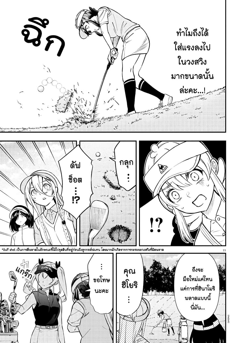 Manga-lc-com อ่านมังงะ อ่านการ์ตูน ออนไลน์ ฟรี Fairway no Koe wo Kikasete ตอนที่ 1 2 3 4 5 6 7 8 9 10 11 12 13 14 ฟรี ไม่มีโฆษณา Manga-lc - อ่าน มังงะ อ่าน การ์ตูน ออนไลน์ อ่านมังงะ ฟรี