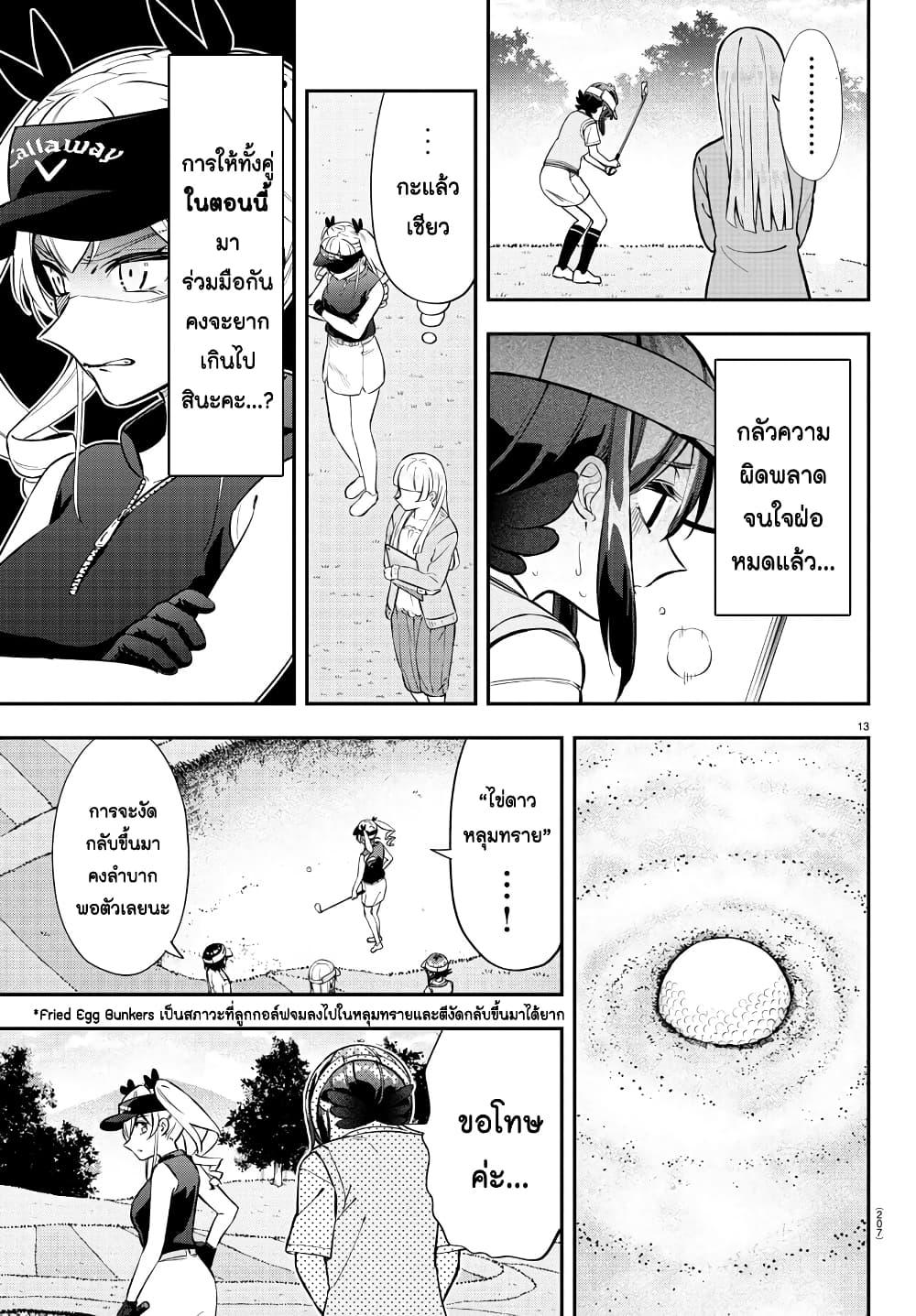 Manga-lc-com อ่านมังงะ อ่านการ์ตูน ออนไลน์ ฟรี Fairway no Koe wo Kikasete ตอนที่ 1 2 3 4 5 6 7 8 9 10 11 12 13 14 ฟรี ไม่มีโฆษณา Manga-lc - อ่าน มังงะ อ่าน การ์ตูน ออนไลน์ อ่านมังงะ ฟรี