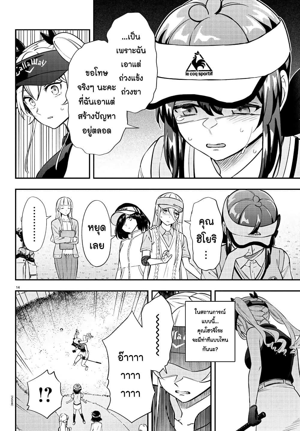 Manga-lc-com อ่านมังงะ อ่านการ์ตูน ออนไลน์ ฟรี Fairway no Koe wo Kikasete ตอนที่ 1 2 3 4 5 6 7 8 9 10 11 12 13 14 ฟรี ไม่มีโฆษณา Manga-lc - อ่าน มังงะ อ่าน การ์ตูน ออนไลน์ อ่านมังงะ ฟรี